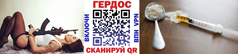 Героин Heroin  Краснокаменск 